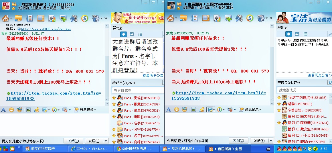 网络推广 qq群推广 hmy2011