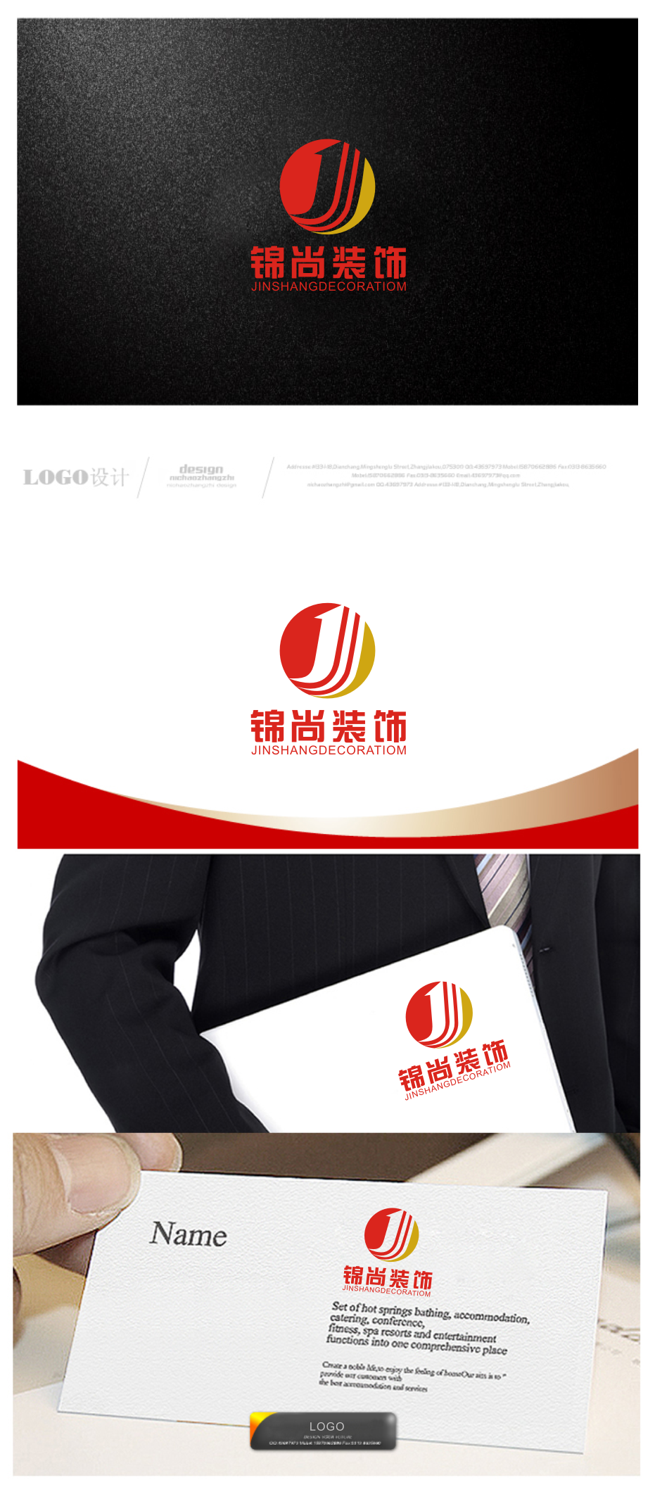 潍坊锦尚装饰工程有限公司logo设计,特急,一天定稿