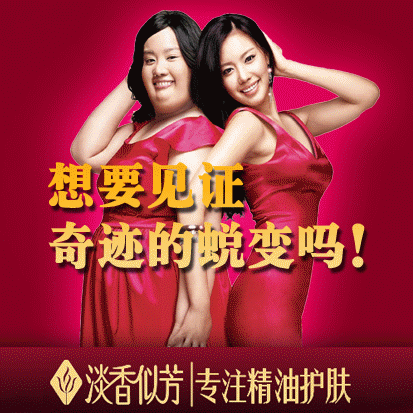 天猫淡香似芳瘦身精油系列产品推广图片设计-海报设计-猪八戒网