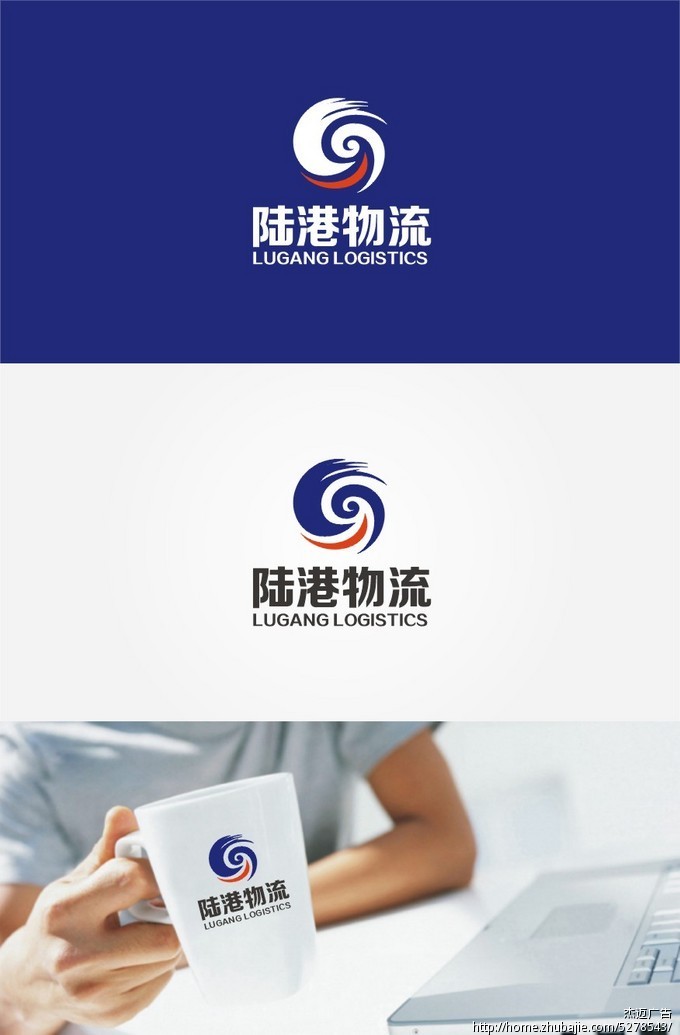 陆港物流有限公司标志设计任务-logo设计-猪八戒网