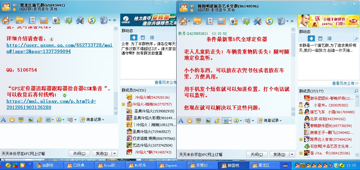 qq群发广告,发邮件.3个群一稿,没稿1元.很简单