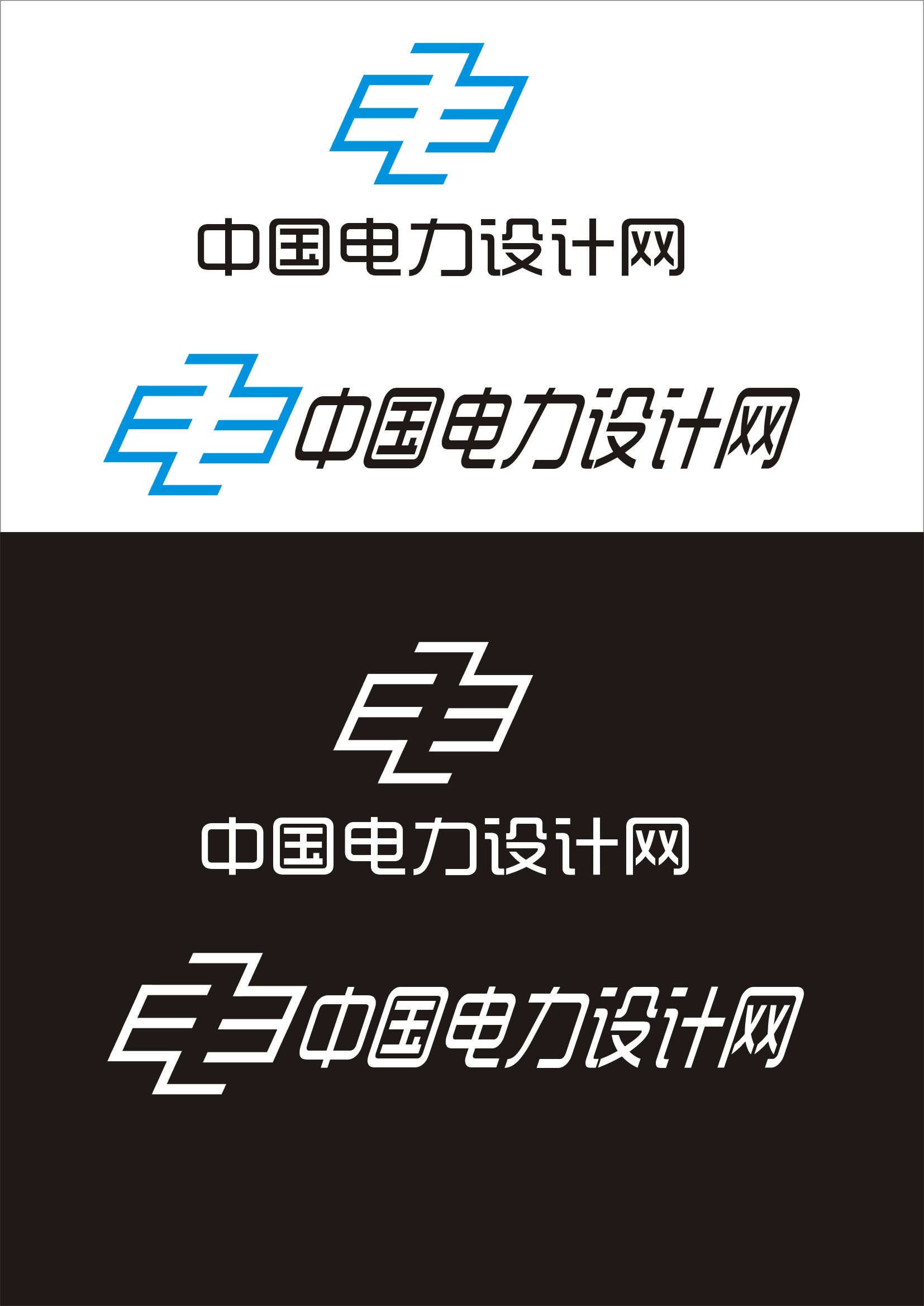 中国电力设计logo设计