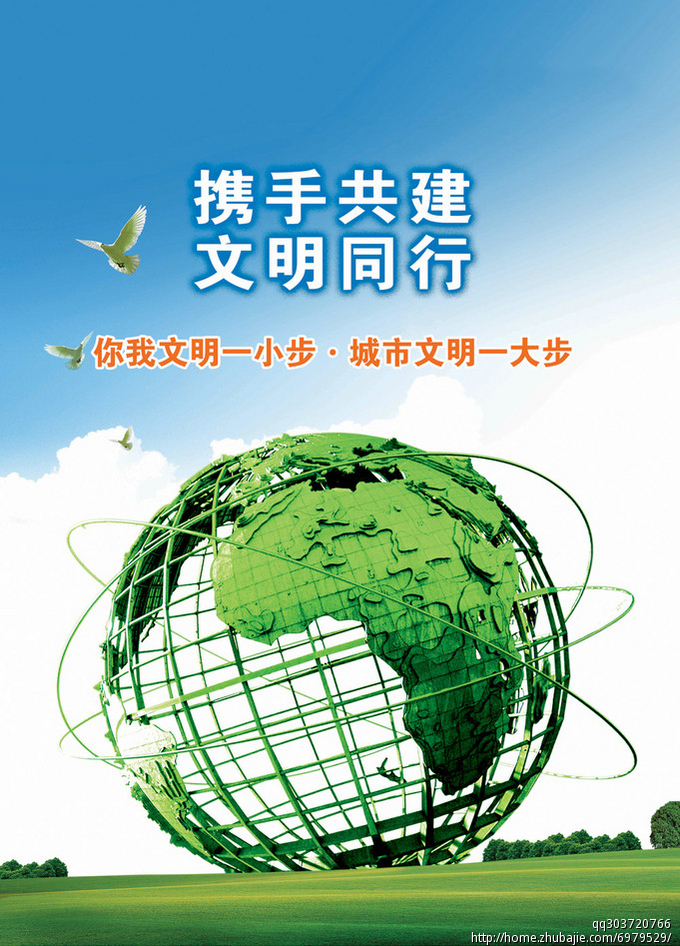 设计文明礼仪城市人海报 创意空间平面设计 投标-猪八戒网