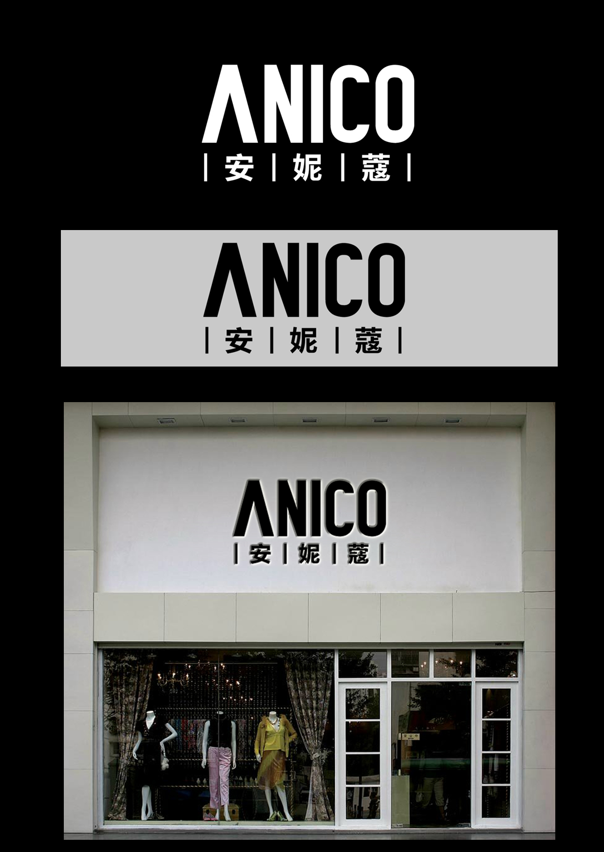 女装店铺logo设计第31640865号稿件