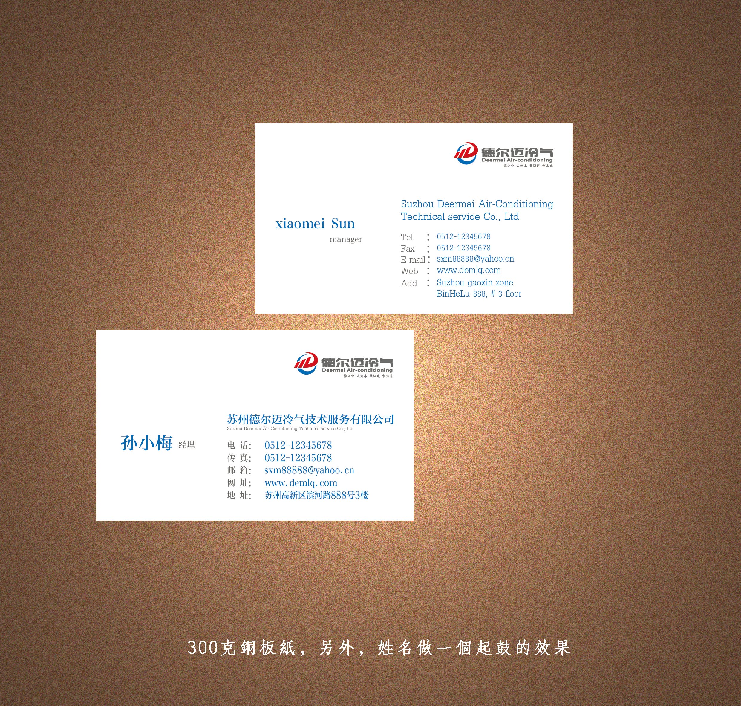 阿呆设计为公司名片设计提交稿件|案例|方案-猪八戒网