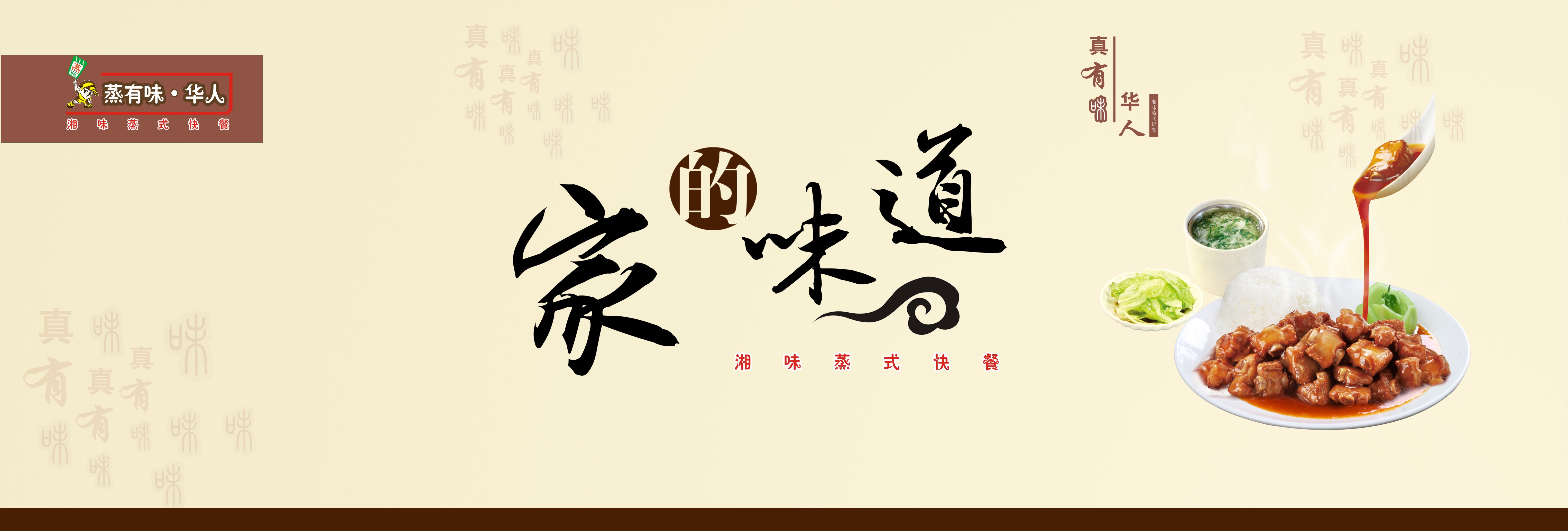 中式快餐广告牌图片