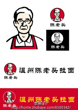 温州陈老头拉面馆标志logo设计任务