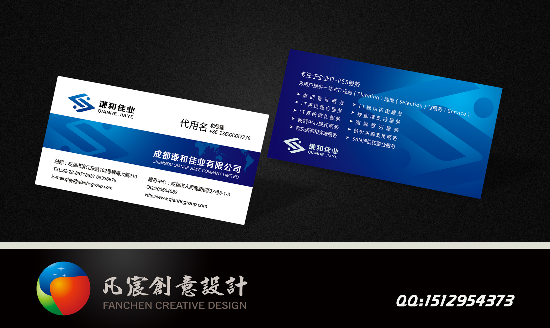 总经理名片设计