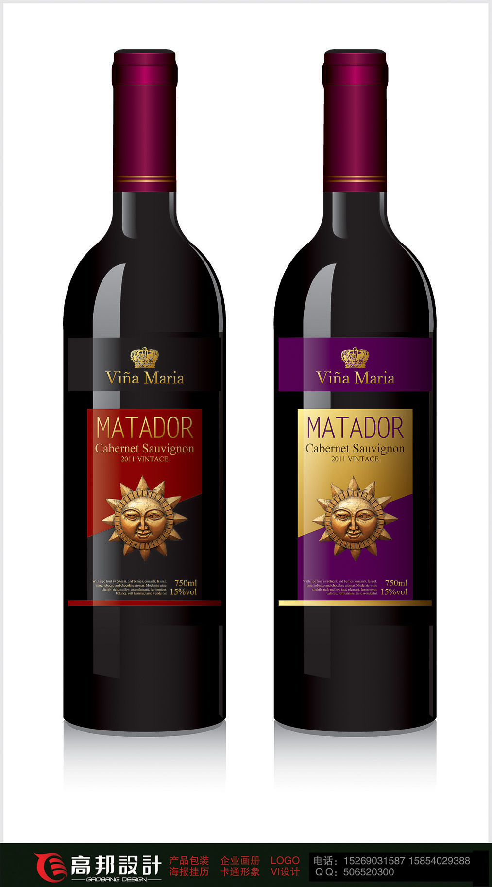 标题:西班牙葡萄酒酒标设计