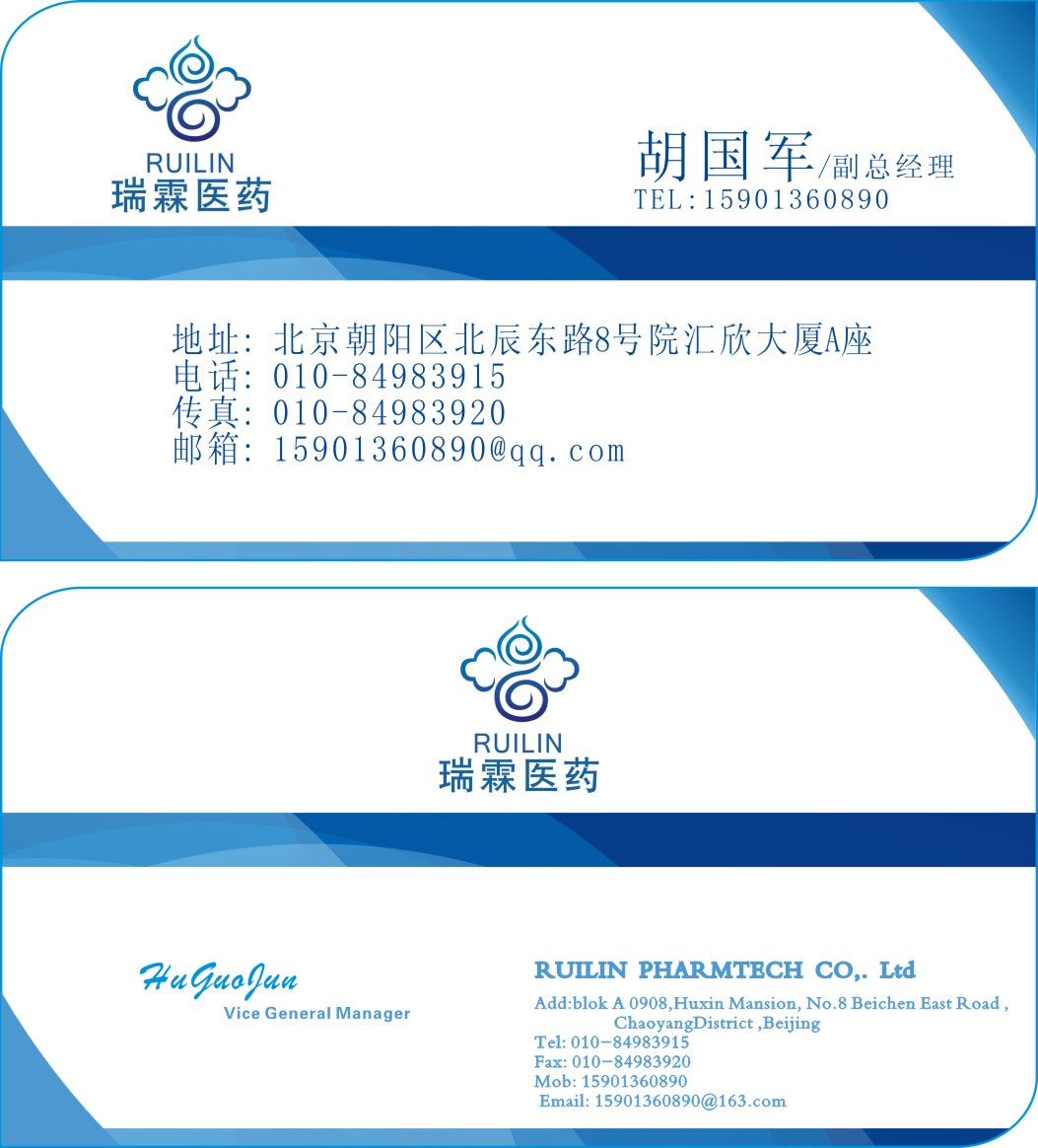瑞霖医药科技有限公司名片设计