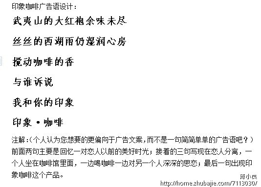 我的印象咖啡流動小站一句廣告語徵集