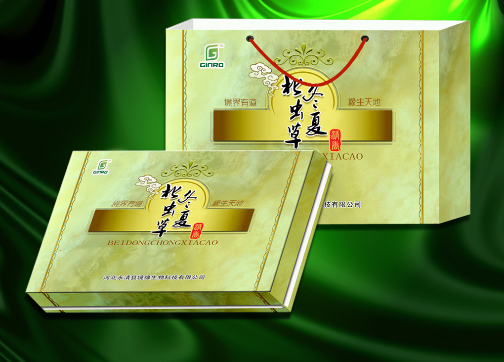 北冬虫夏草礼盒设计-包装设计-猪八戒网