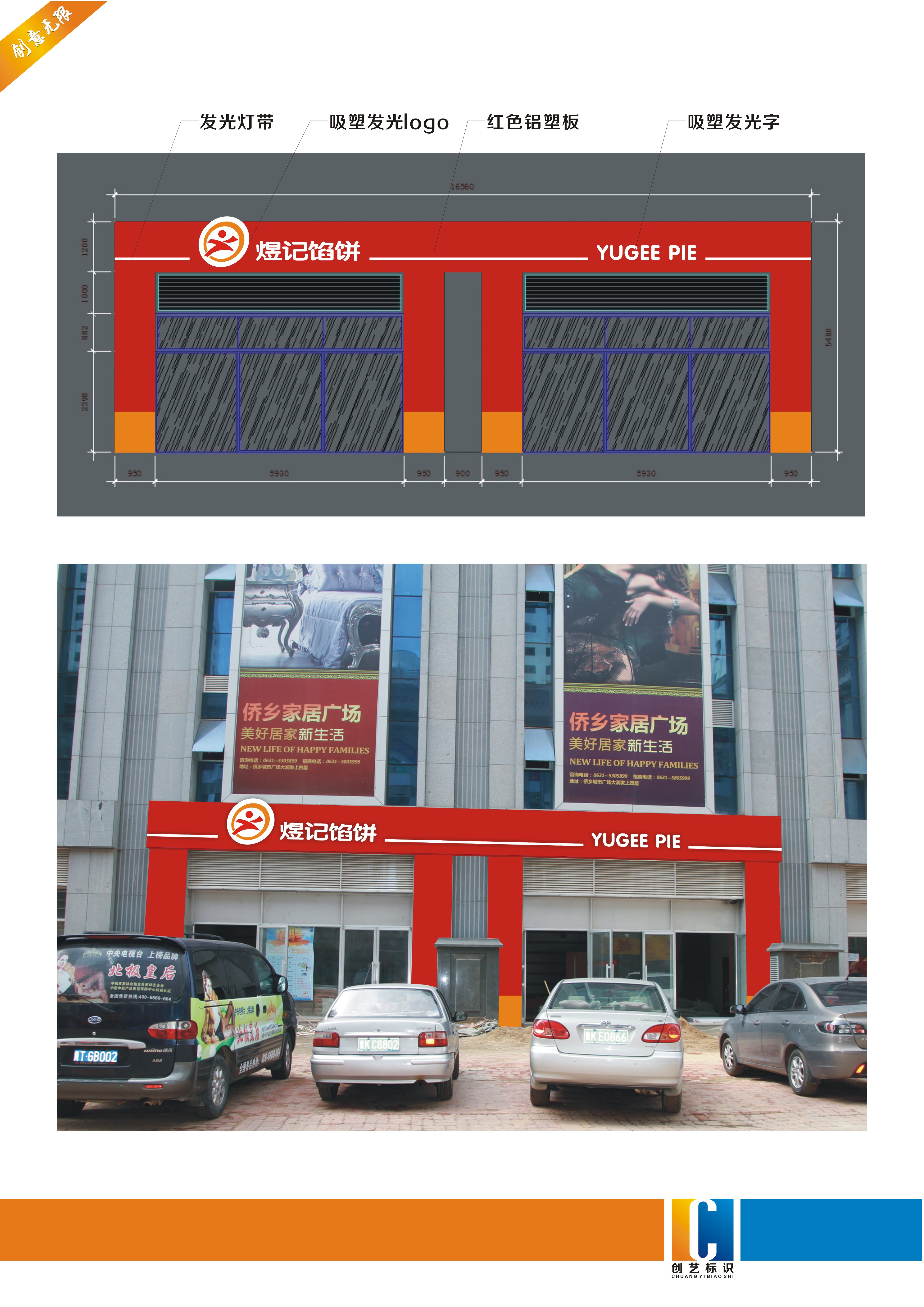 中式快餐店招牌设计