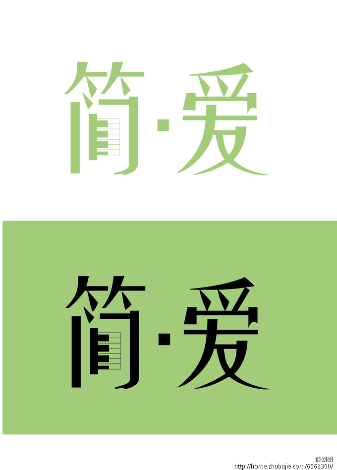 鼓朗朗 雇佣ta解决类似需求 交稿: 采用字体设计,在简爱上做设计,把简