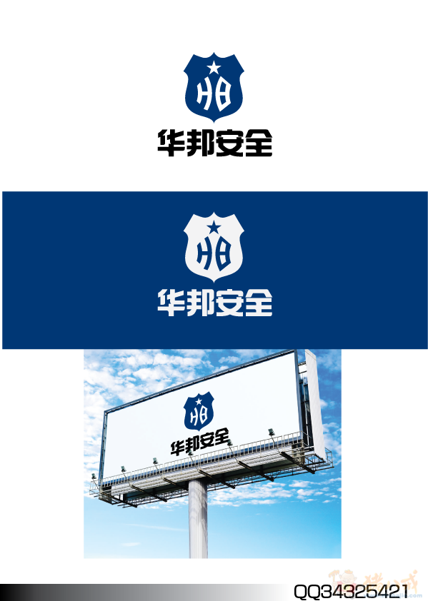 中安华邦控股有限公司logo设计第32345226号稿件