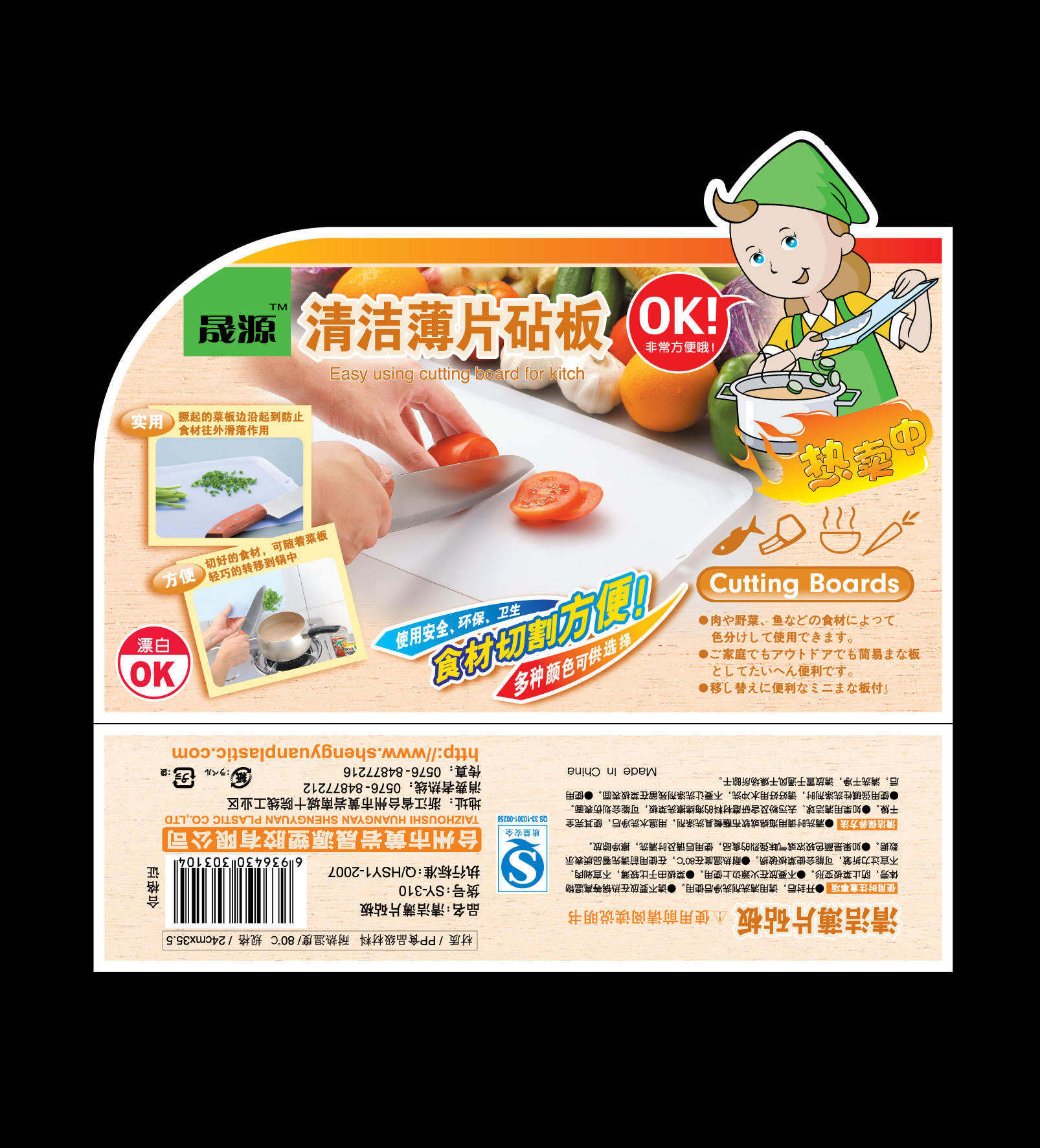 产品包装标贴设计