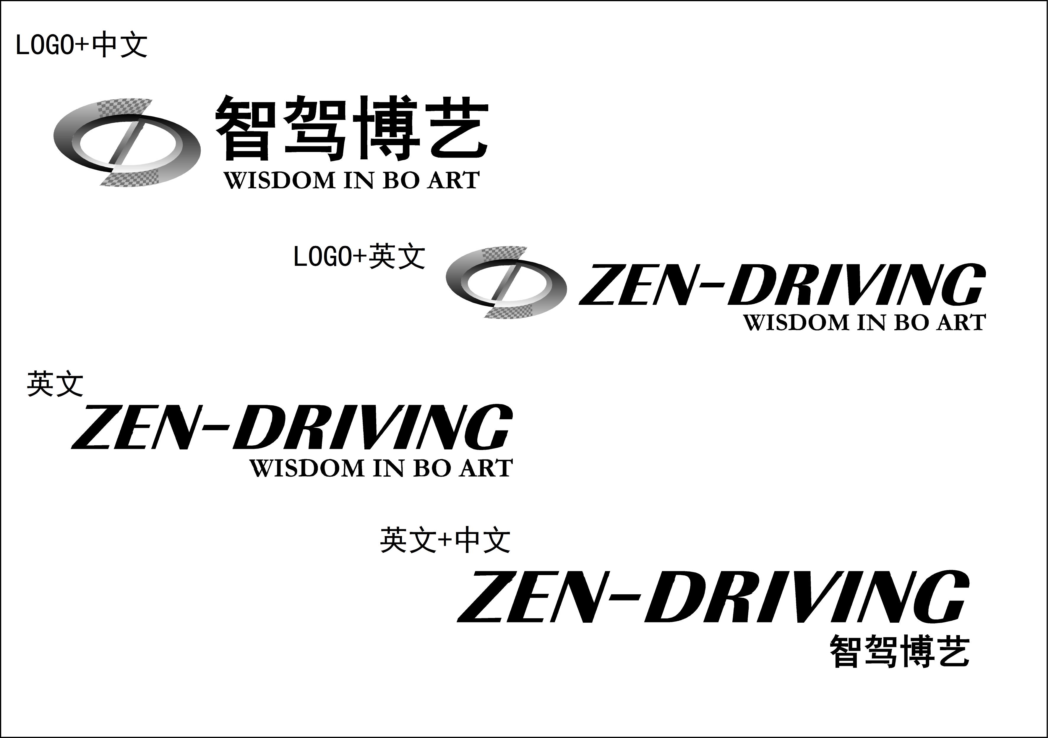 北京智驾博艺汽车文化有限公司logo设计