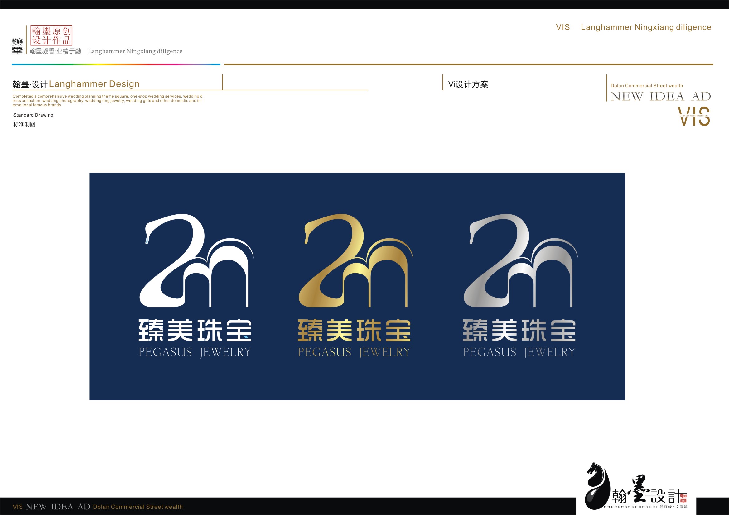 臻美珠宝有限公司logo设计~加急