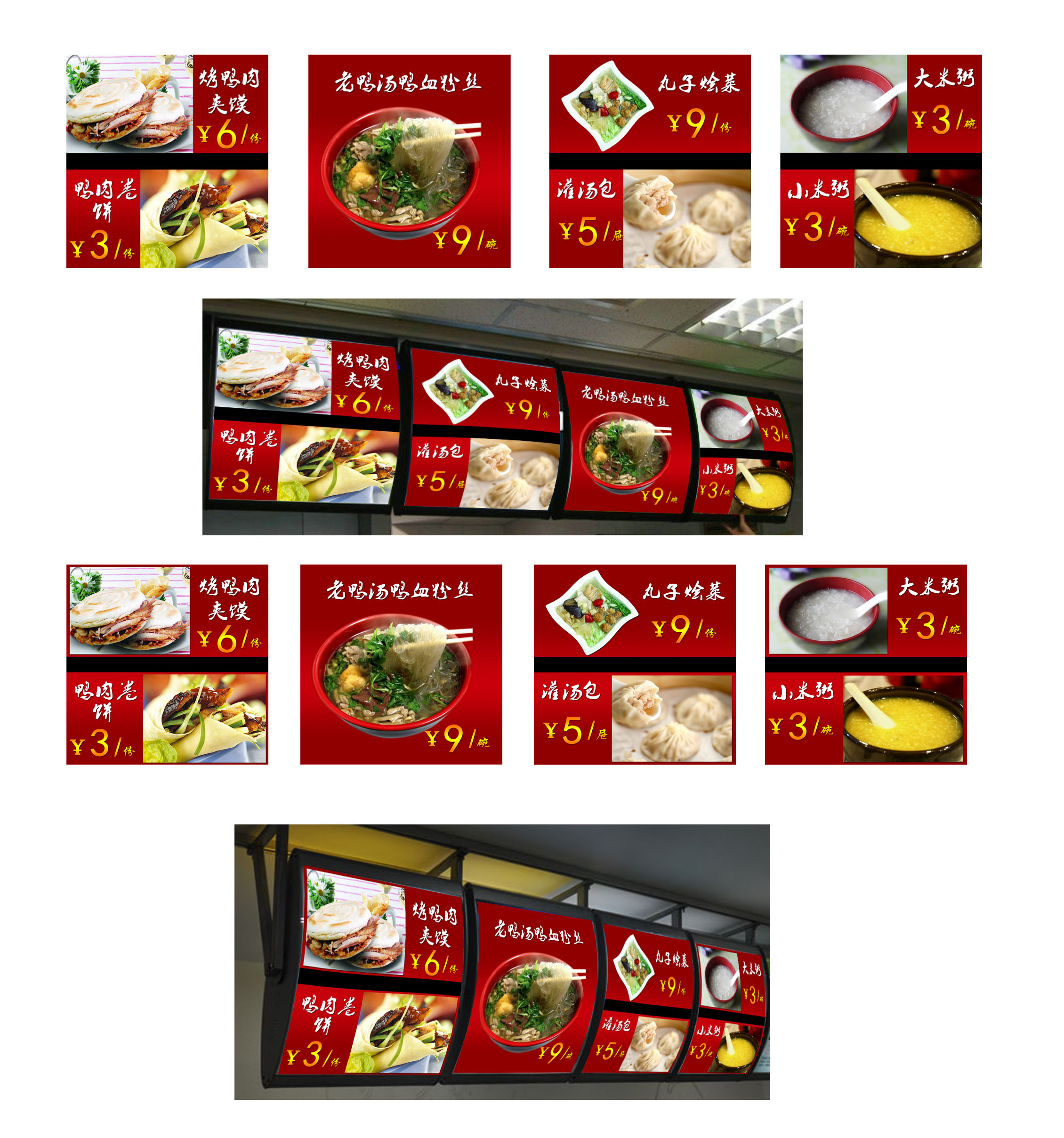 快餐厅(类麦当劳/肯德基)点餐灯箱片设计(4块)加急!