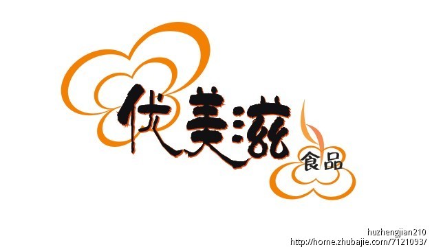 优美滋食品标志设计