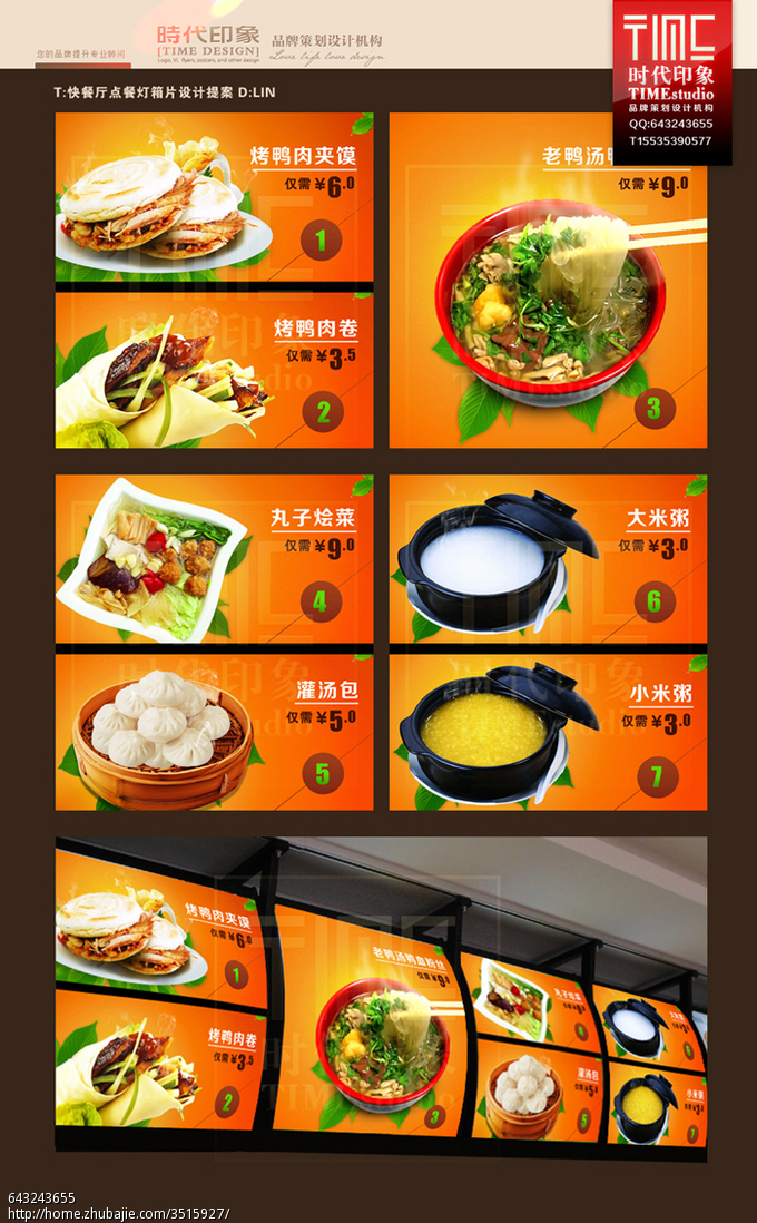 快餐厅(类麦当劳/肯德基)点餐灯箱片设计(4块)加急!