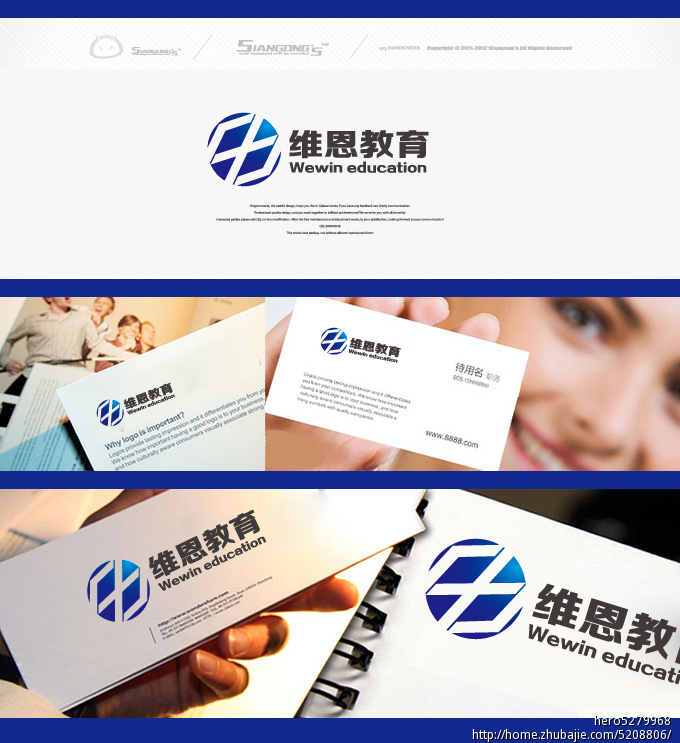 维恩教育logo设计