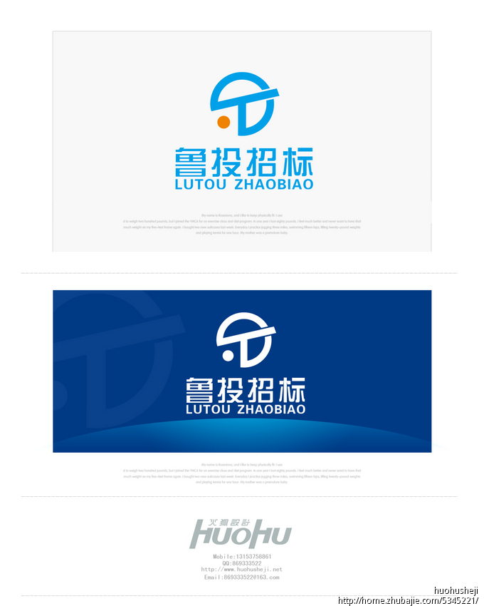 山东鲁投招标有限公司logo及名片设计 火狐品牌设计工作室 投标-猪
