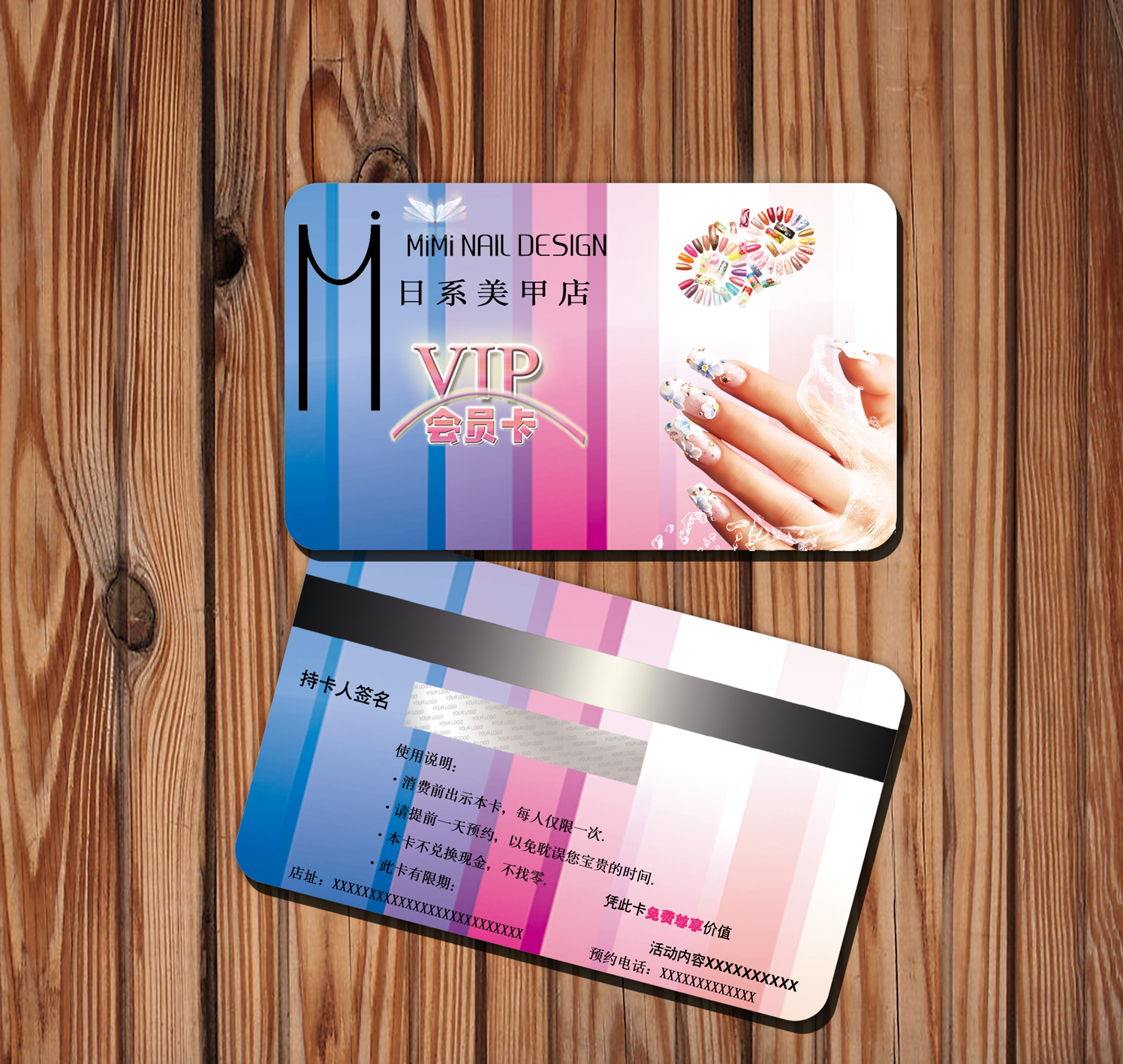日系美甲店vip会员卡设计