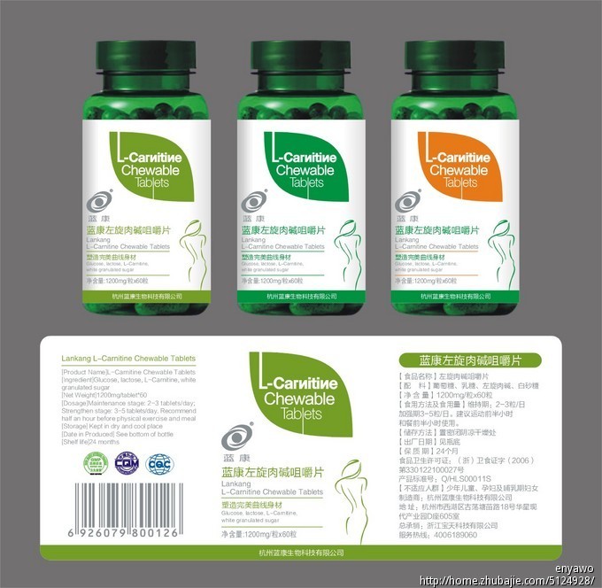 保健品,食品瓶身纸贴设计 奕团工作室 投标-猪八戒网