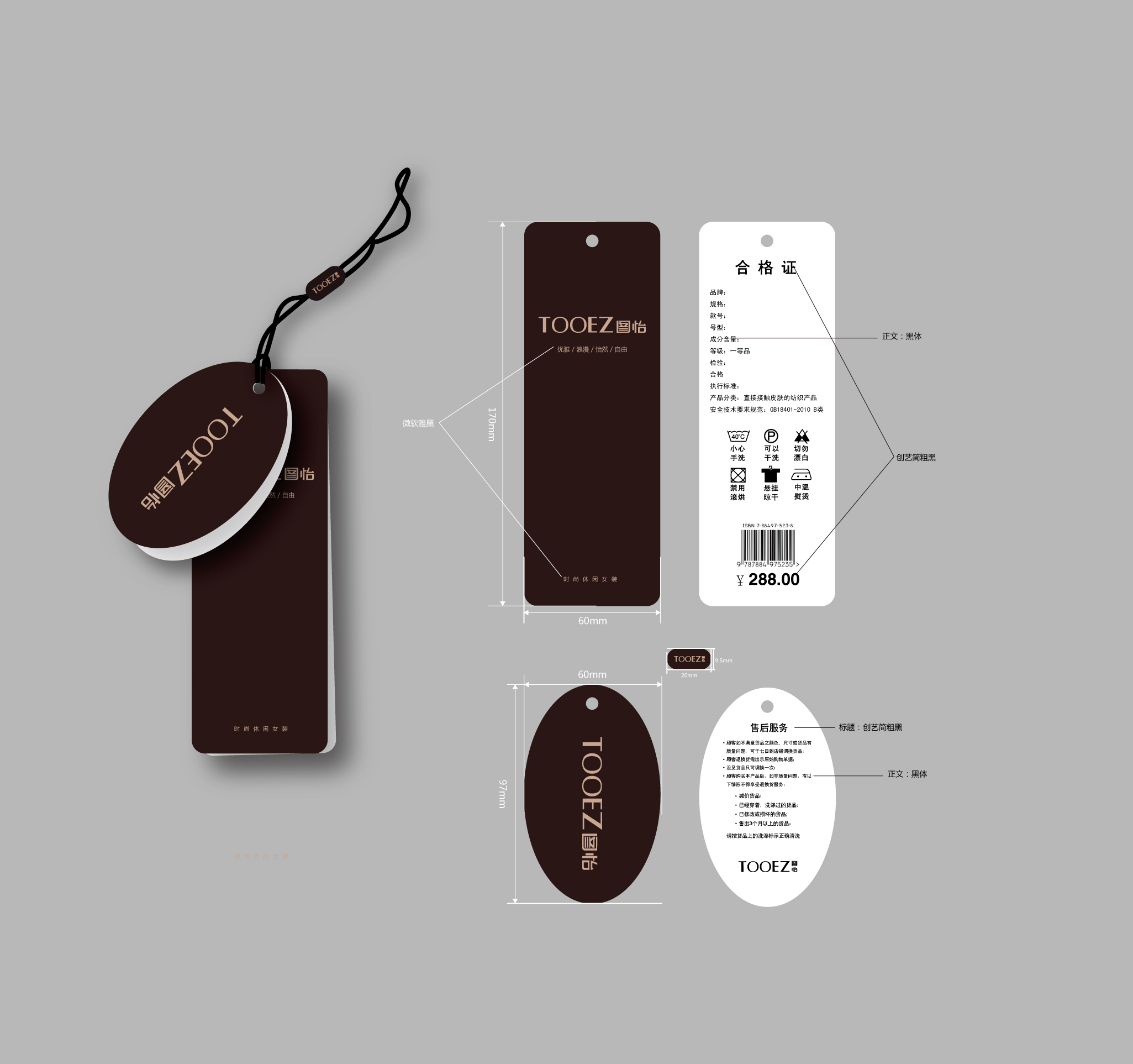 30岁女装吊牌(服装吊牌)及包装设计