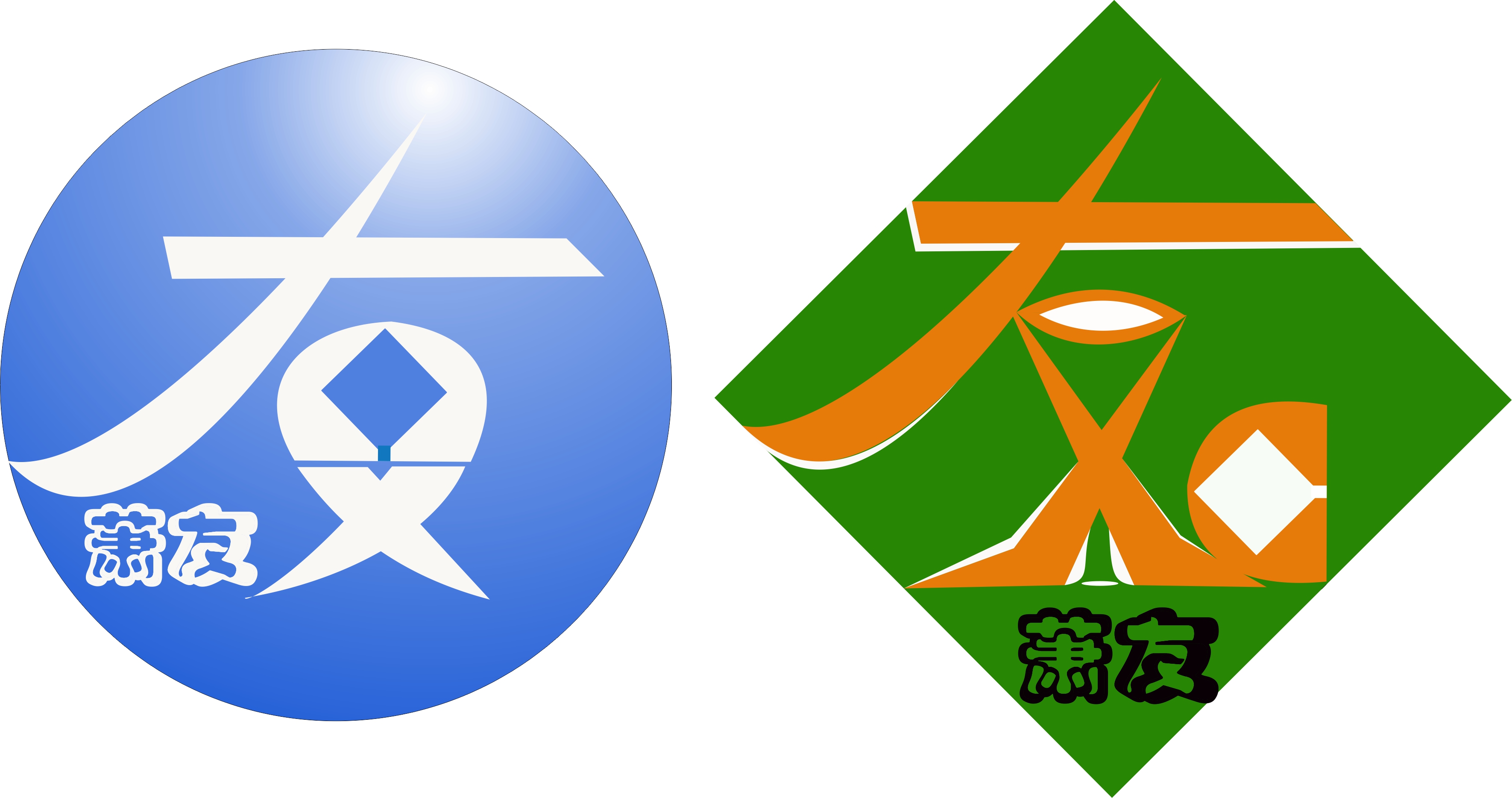 以"友"字设计logo