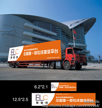 易陆创集装箱车体广告设计