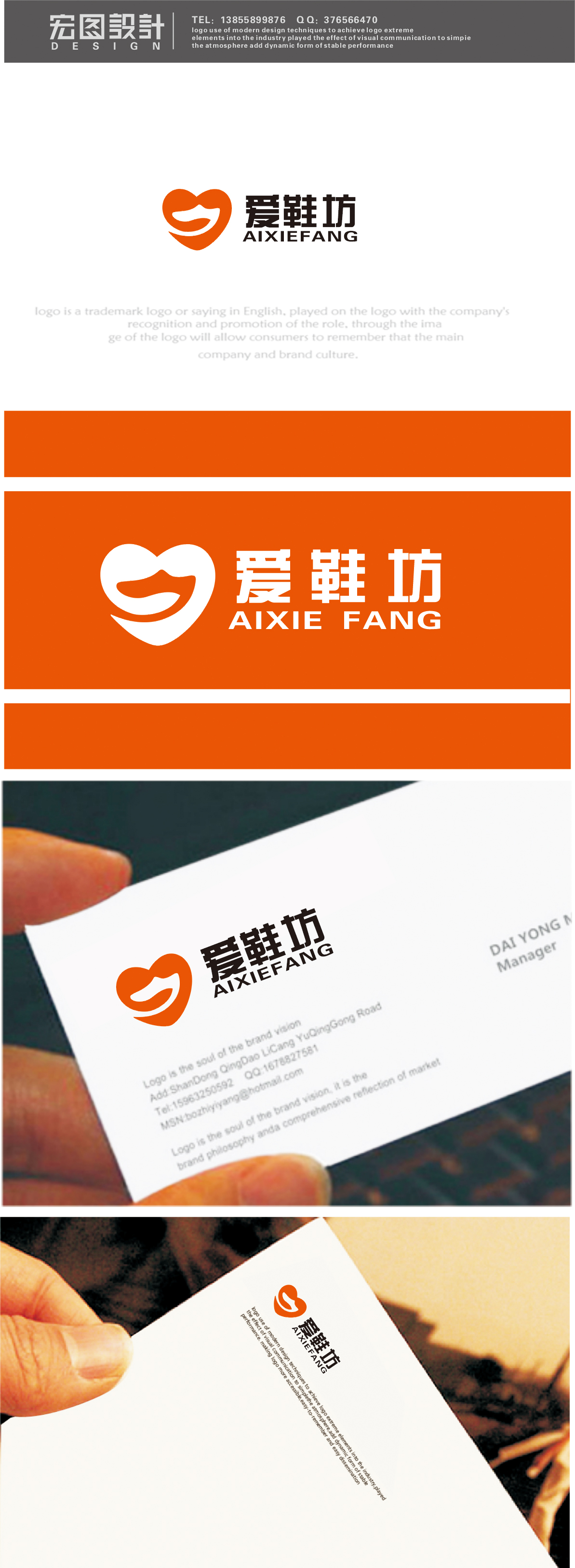 擦鞋店logo及門頭設計