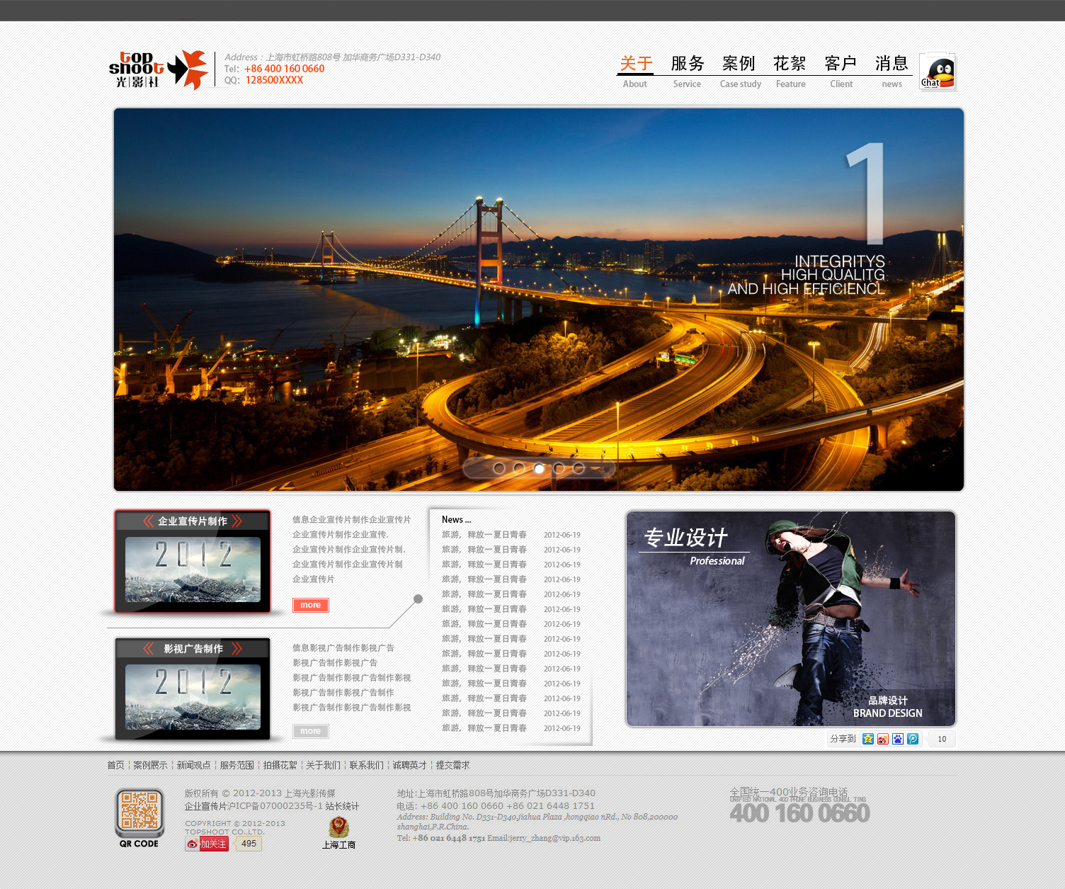 网站纯美工设计_只要纯设计