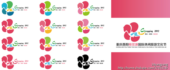 重庆酉阳桃花源国际休闲旅游文化节logo设计 渔翁大有策划机构 投标