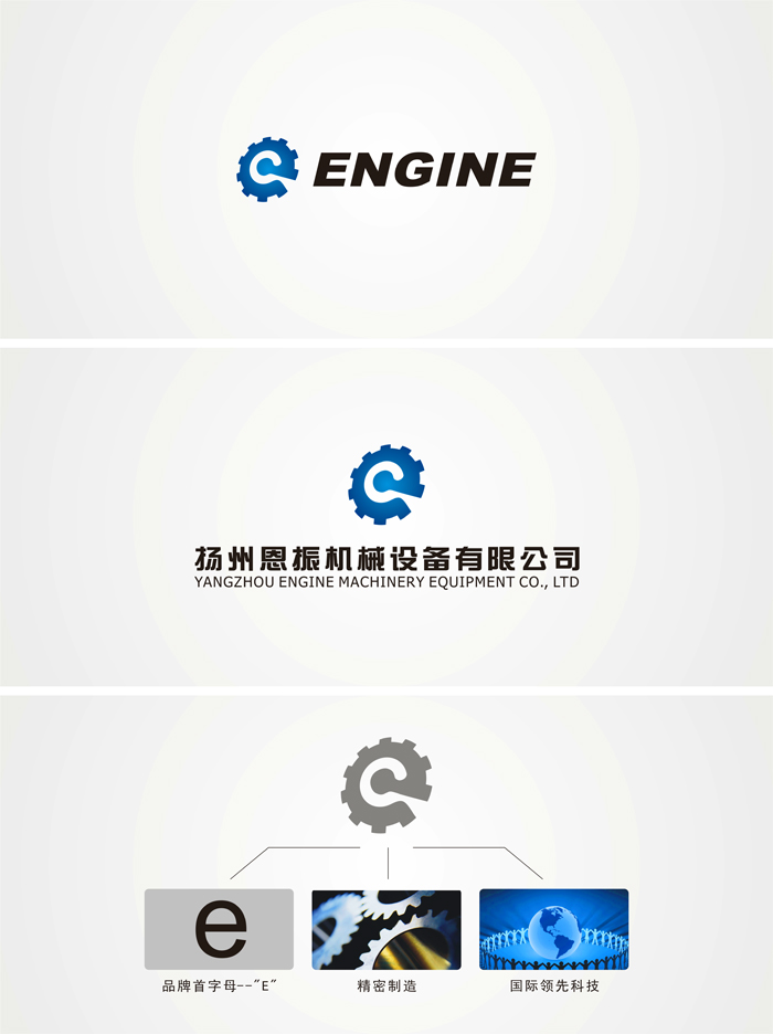 扬州恩振机械设备有限公司logo设计