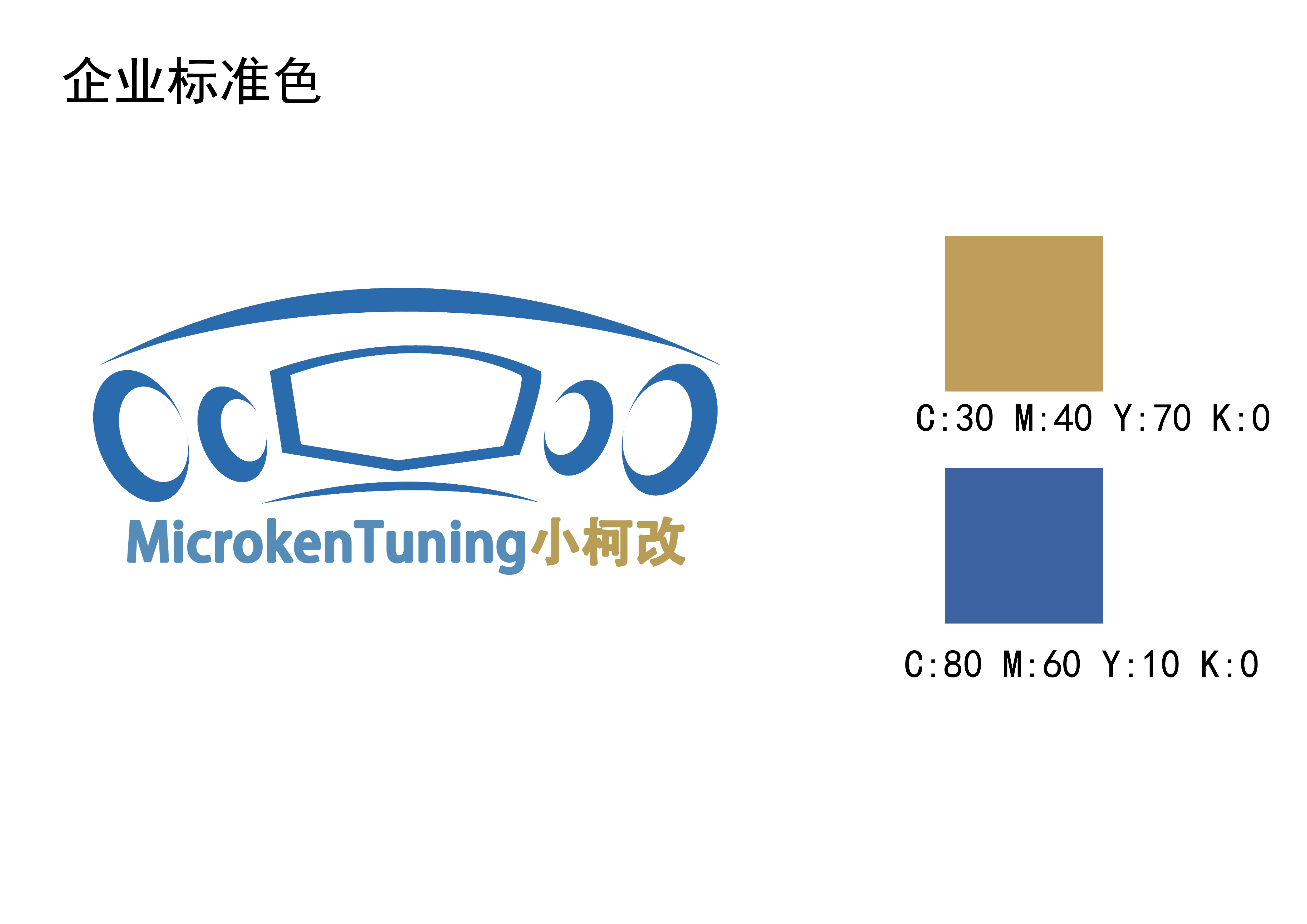汽车修改logo设计征集