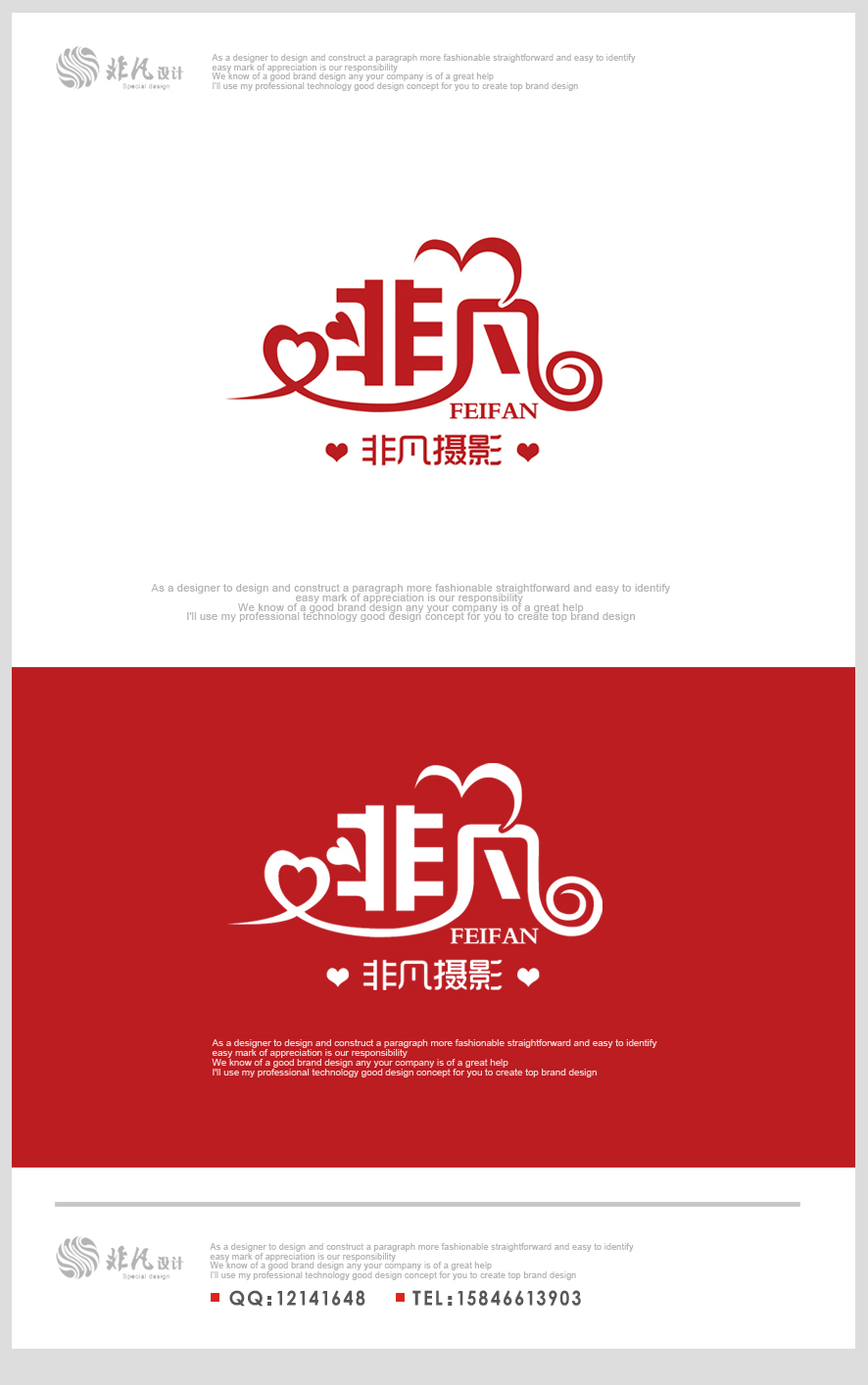 非凡摄影公司logo设计