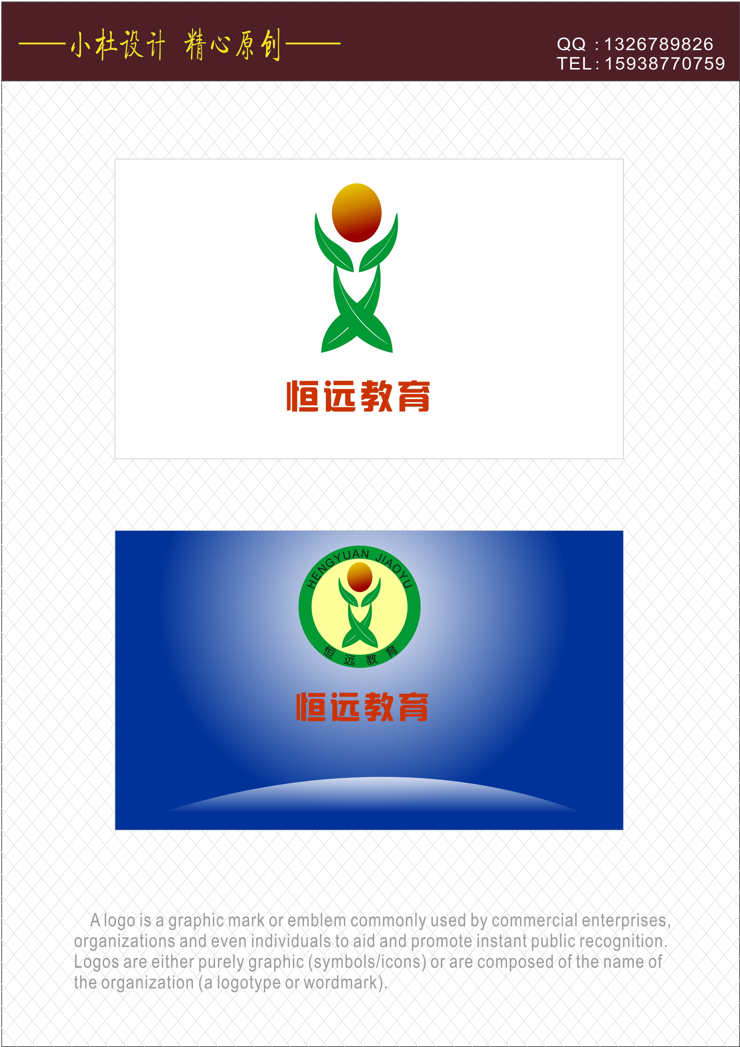 标志设计 图标设计