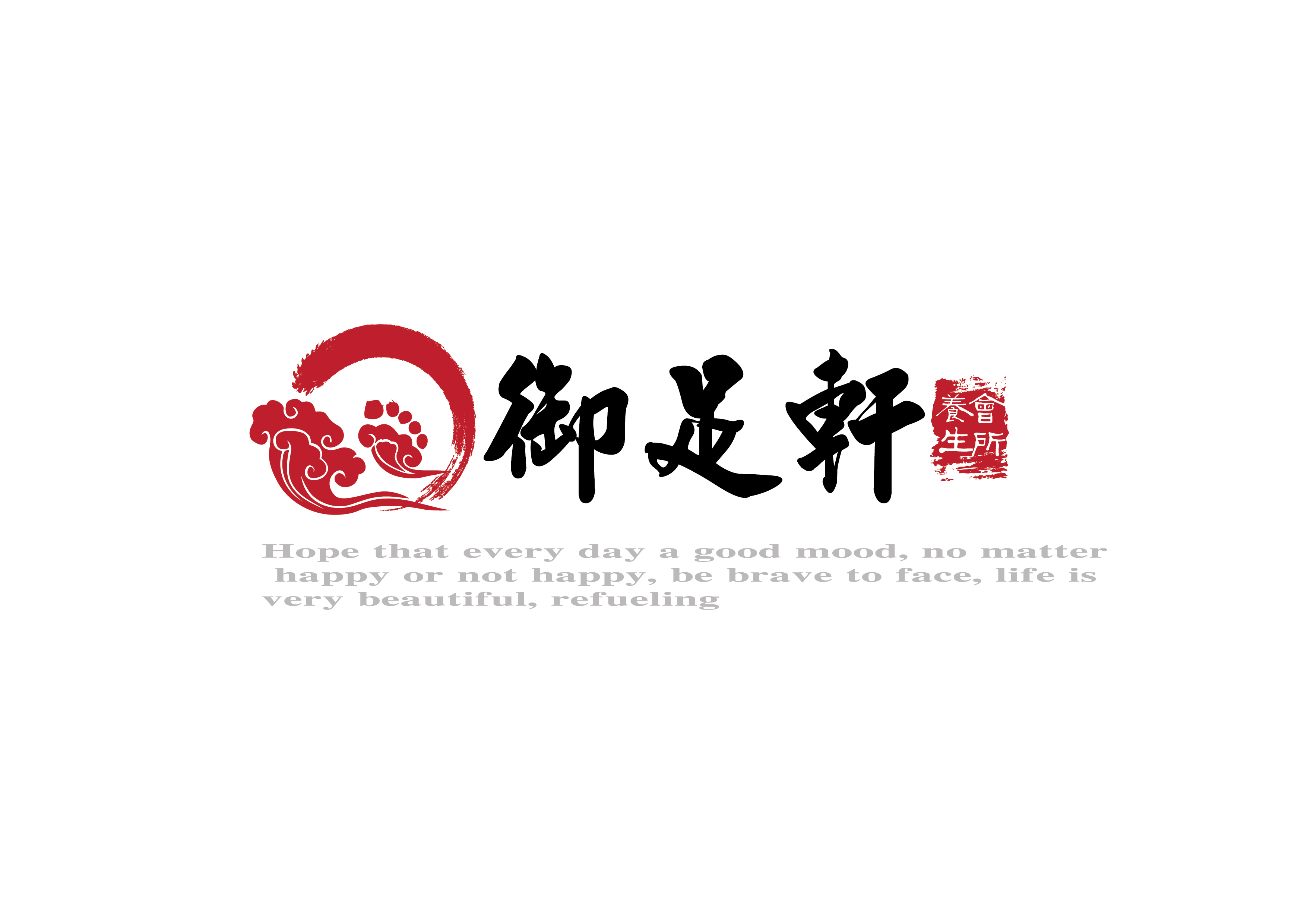 办公商铺装修-御足轩养生会所