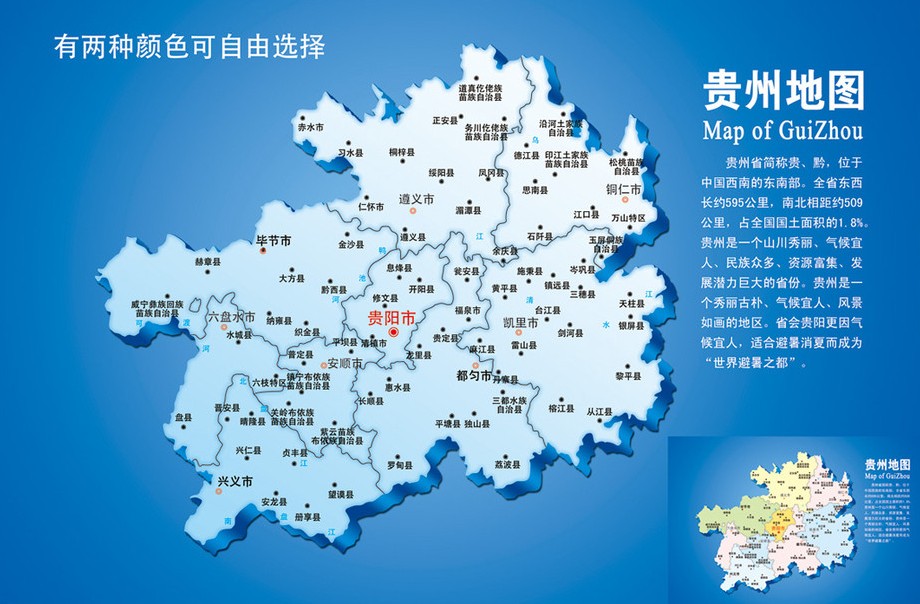 FLASH地图动画、电子地图设计结合程序