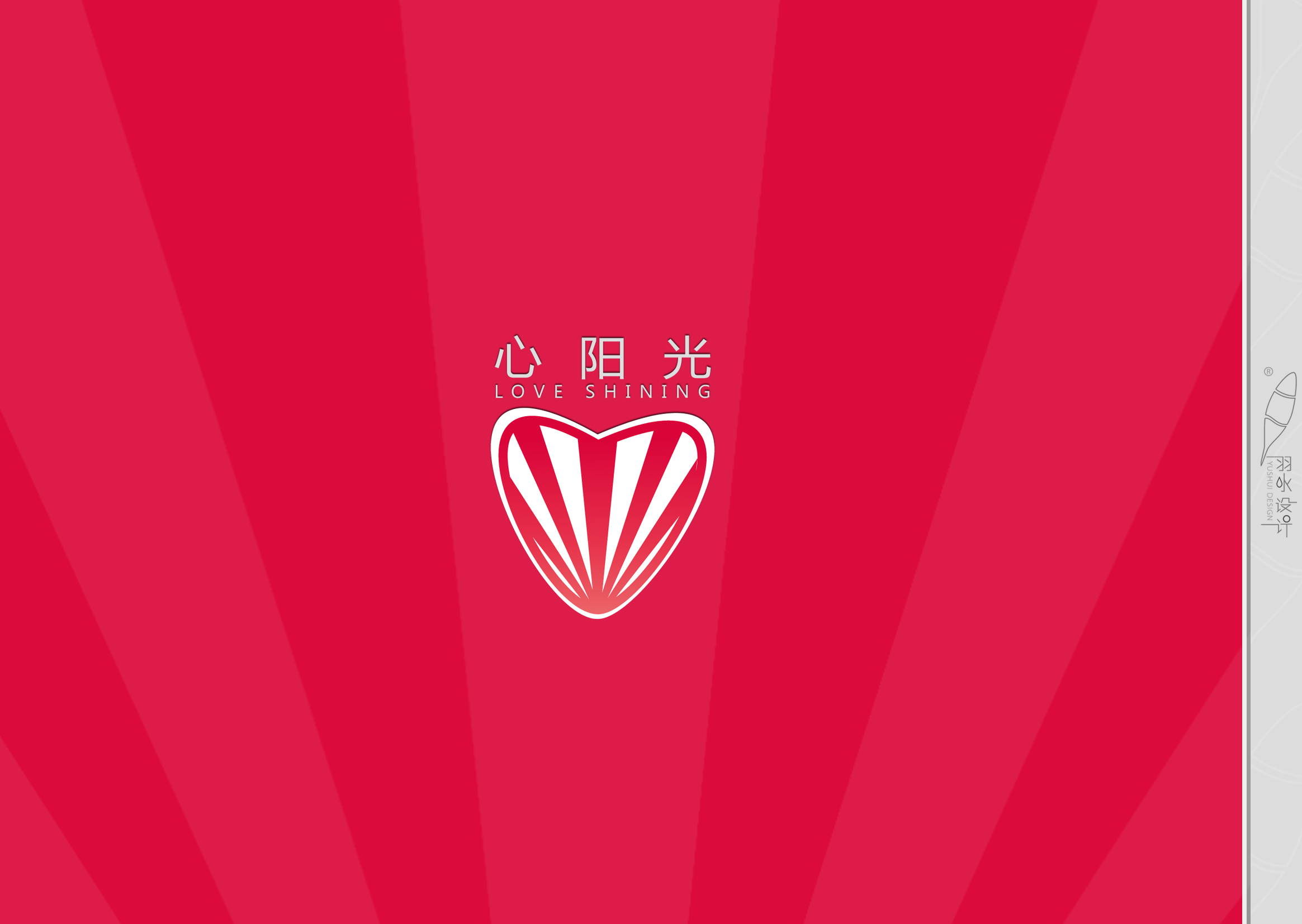 阳光心理咨询公司logo设计