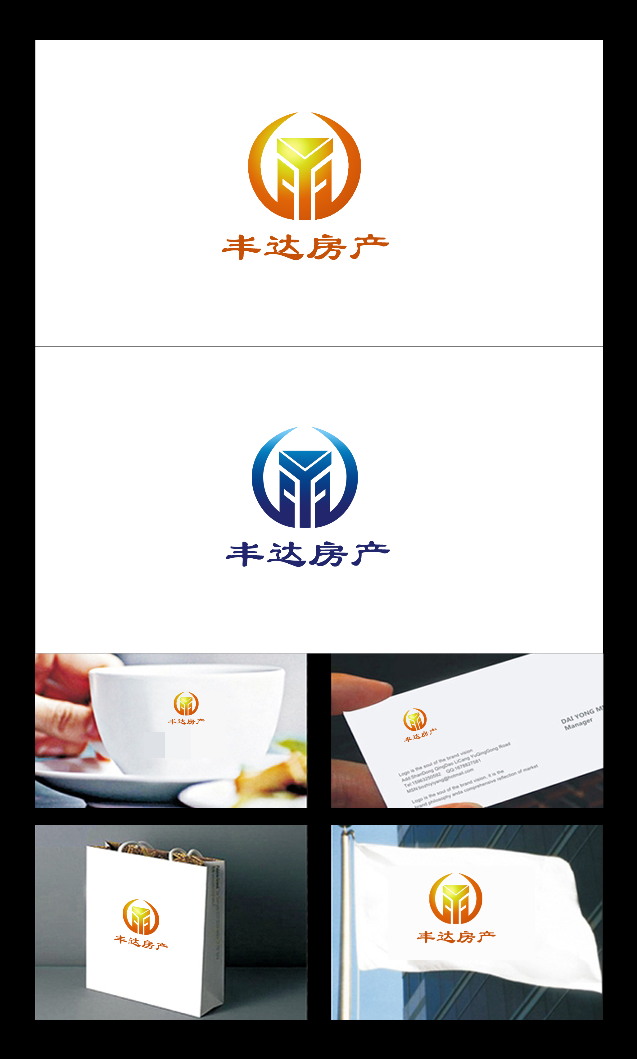 丰达房地产销售服务有限公司logo设计