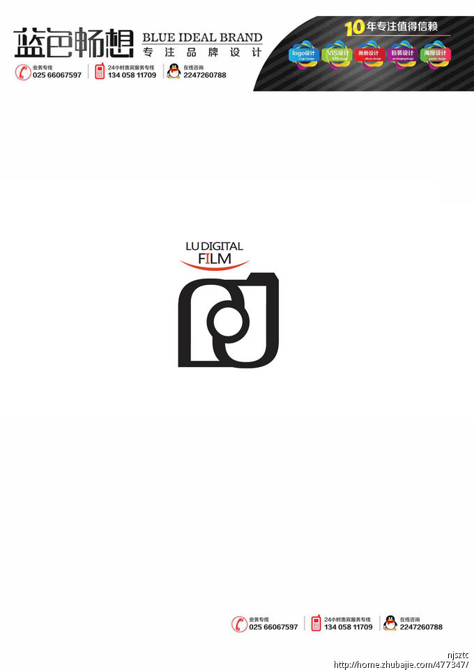 iu数字电影机构logo及名片设计 njsztc 投标-猪八戒网