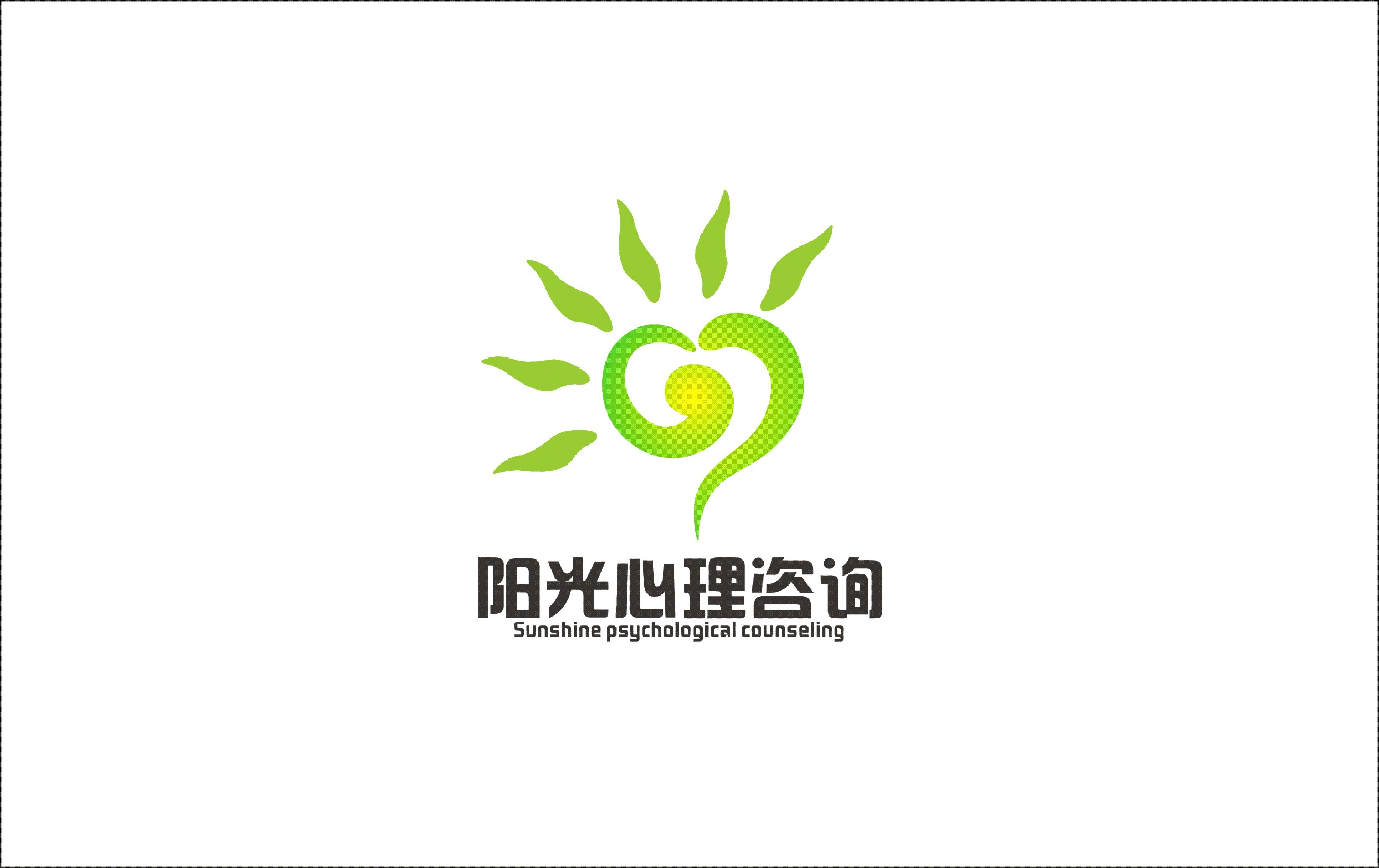 陽光心理諮詢公司logo設計