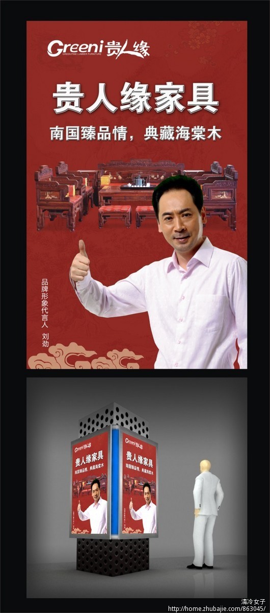 家具店灯箱片设计