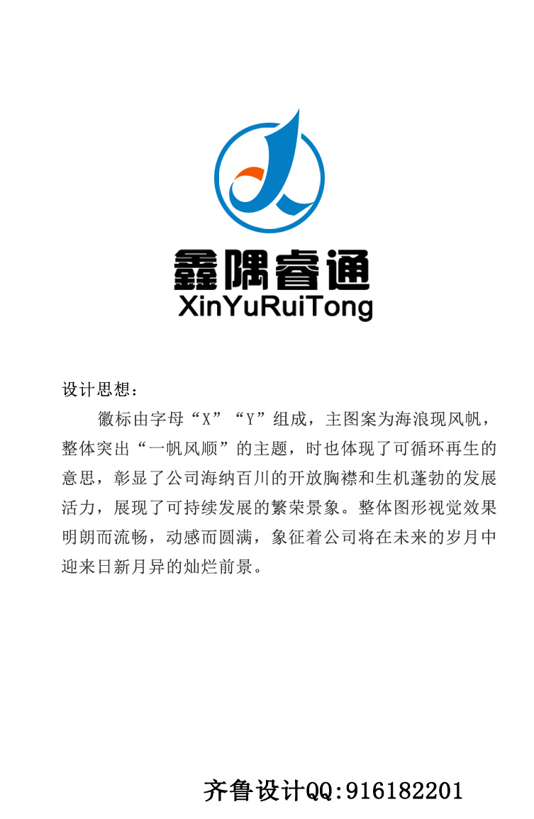 北京鑫隅睿通房地产经纪有限公司logo设计