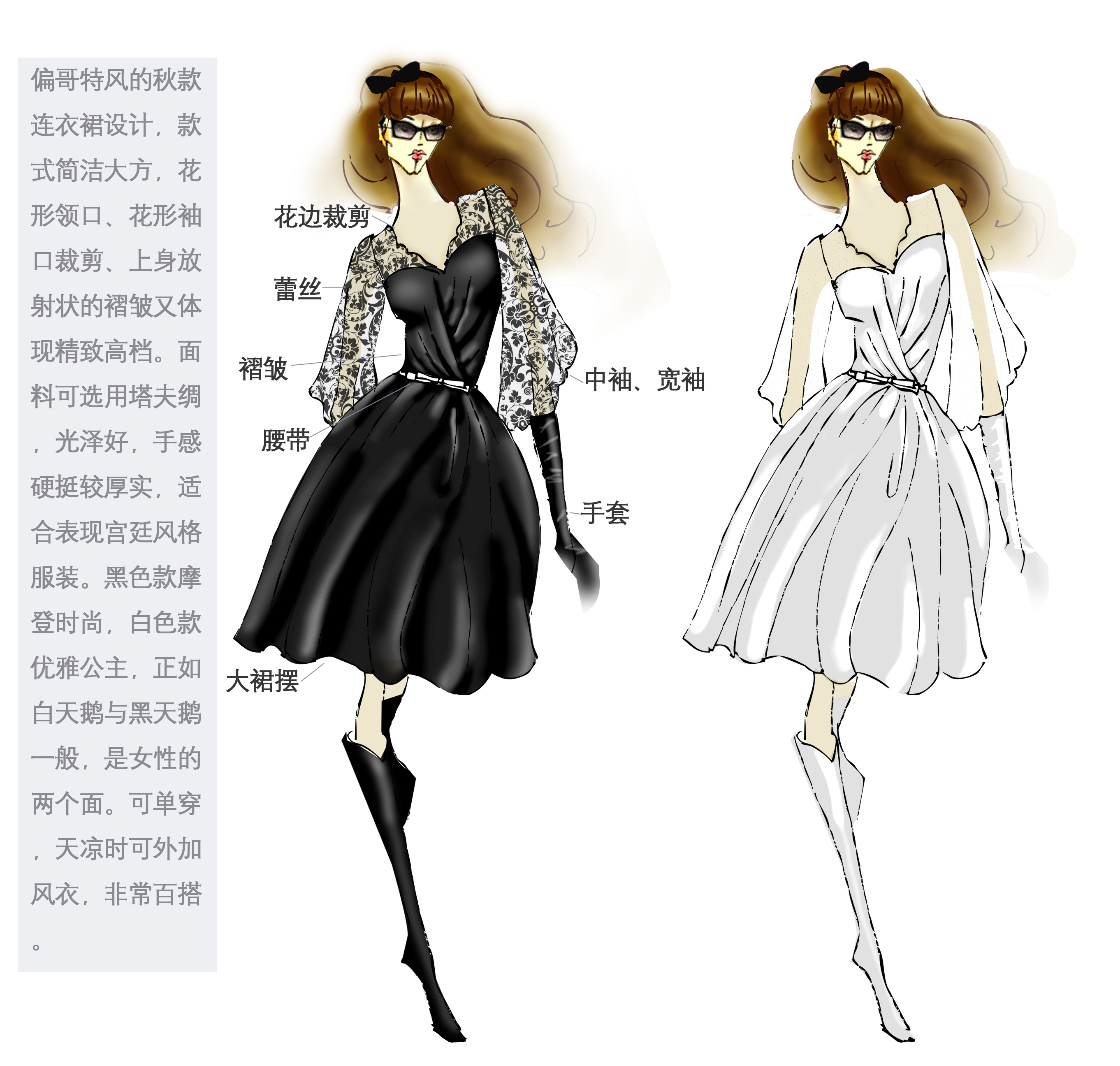 2012秋冬女装连衣裙款式设计