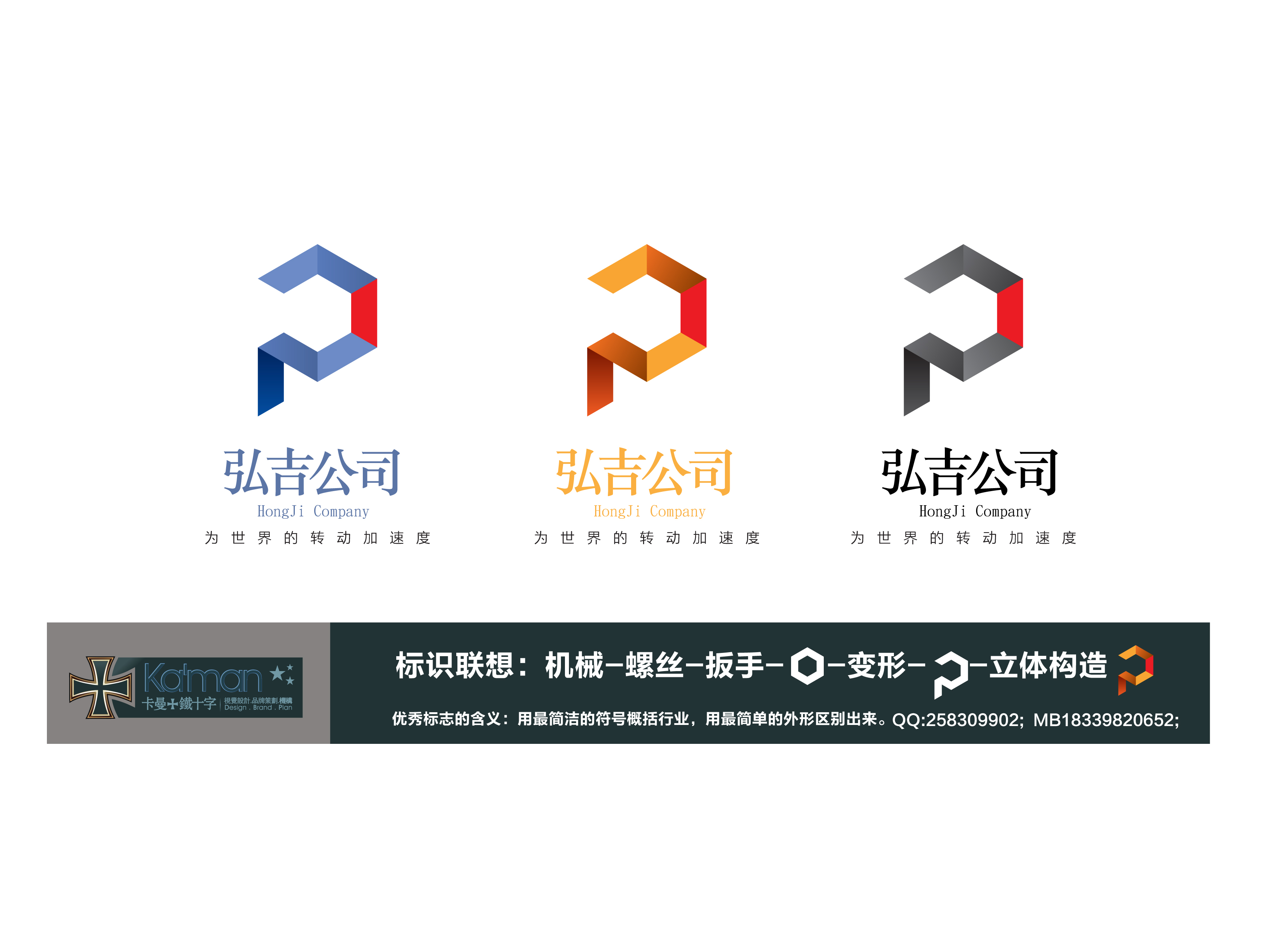 原有公司logo修改完善