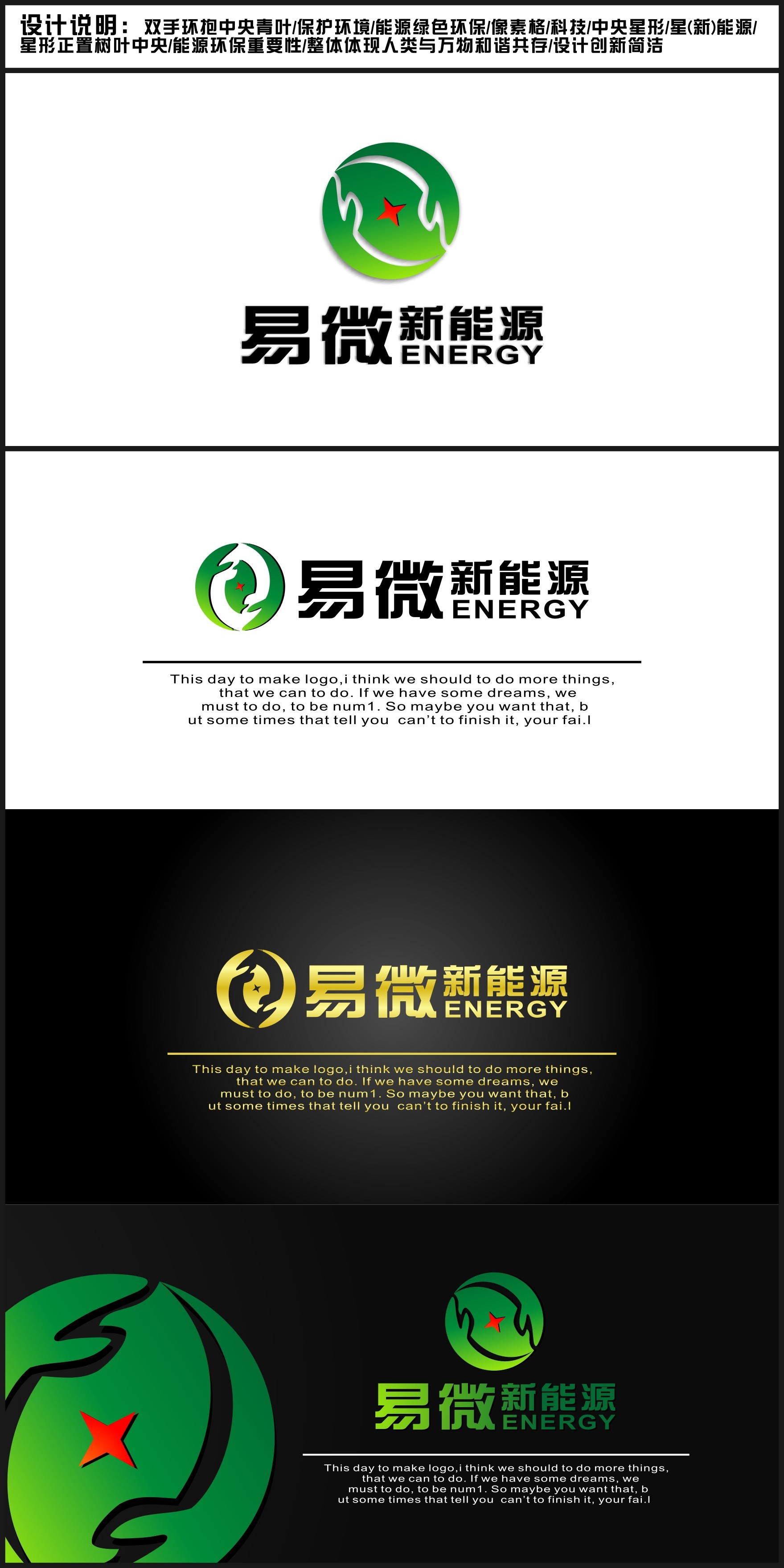 新能源科技logo设计,体现环保绿色新能源生生不息的理念